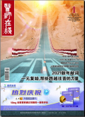 医师在线